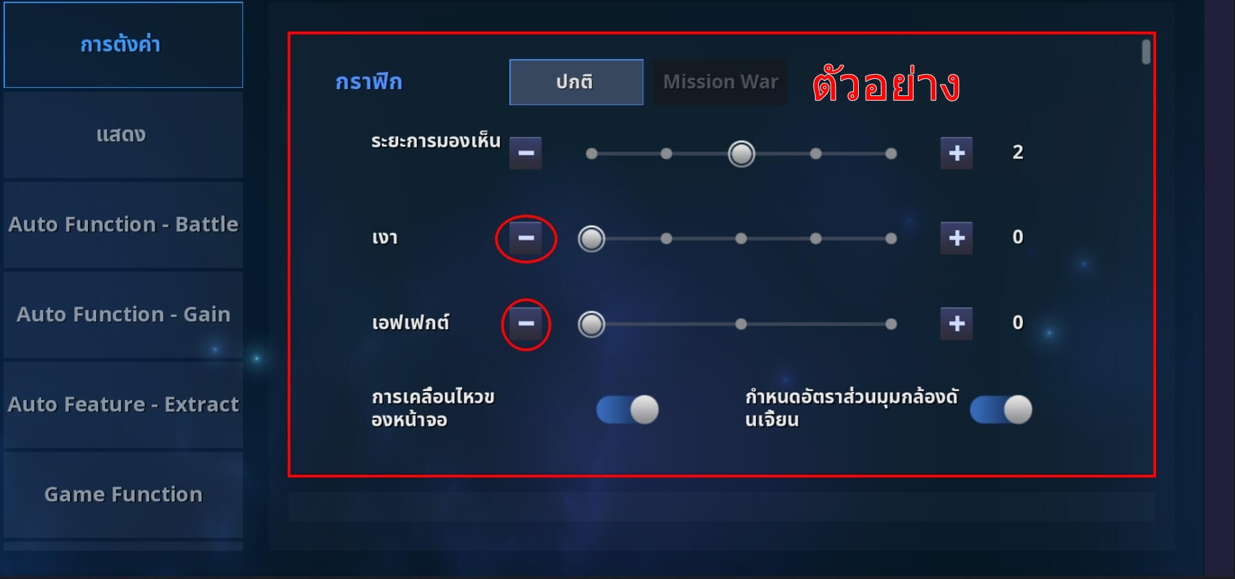 แนะนำเกม cabal