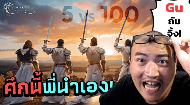 NAKLAS GAMER ไลฟ์เล่น cabal