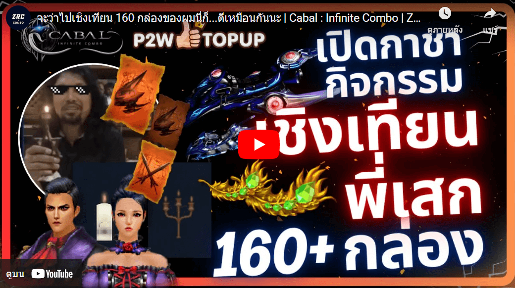 เชิงเทียน 160 กล่อง