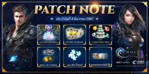 cabal combo patch note 4 DEC 2024